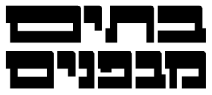 Batim Mibifnim